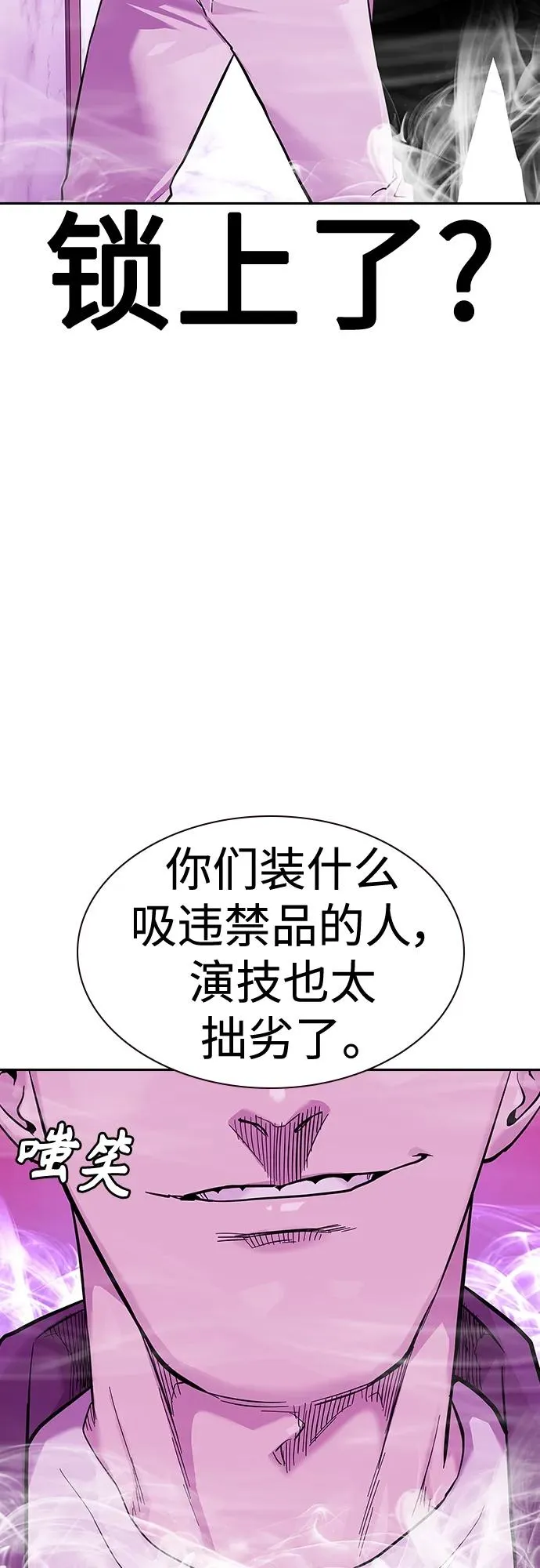 [第2季] 第22话 第84页