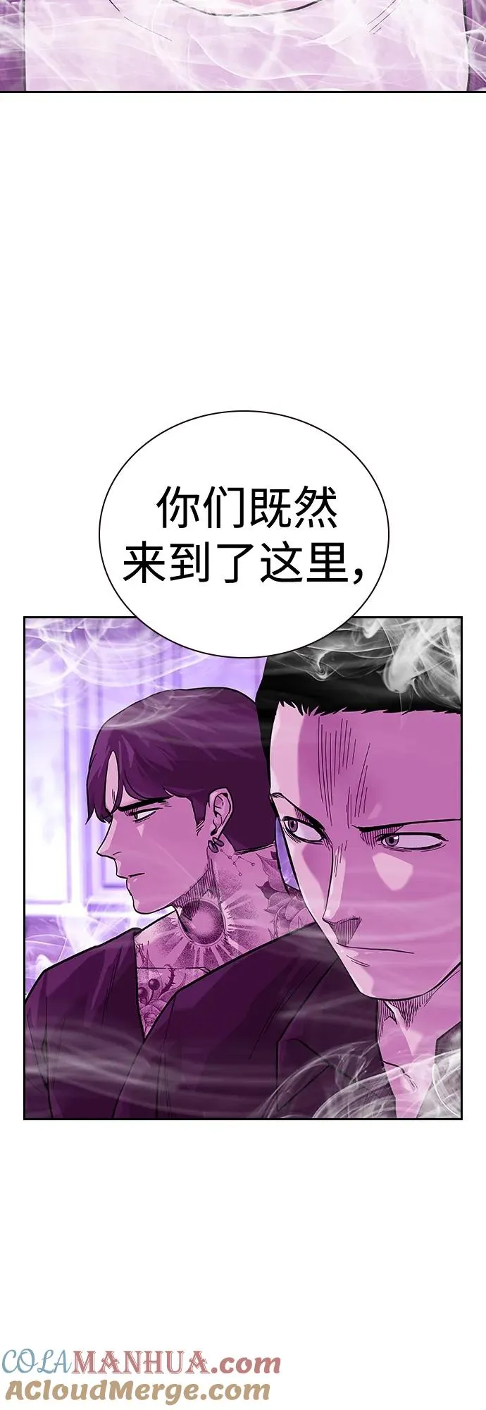 [第2季] 第22话 第85页