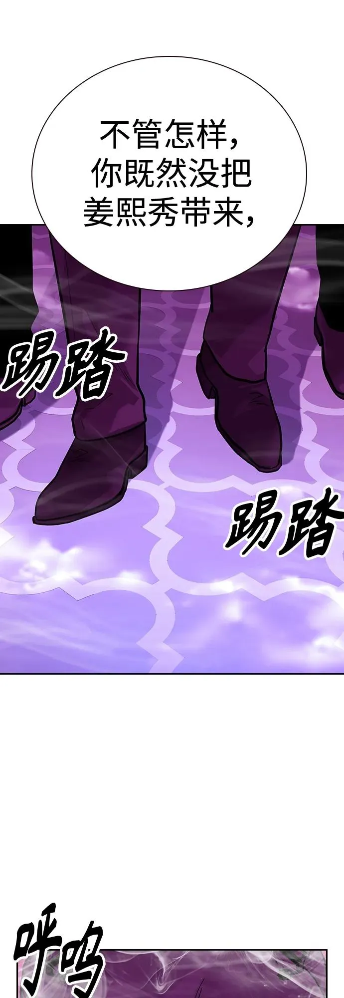 [第2季] 第22话 第87页