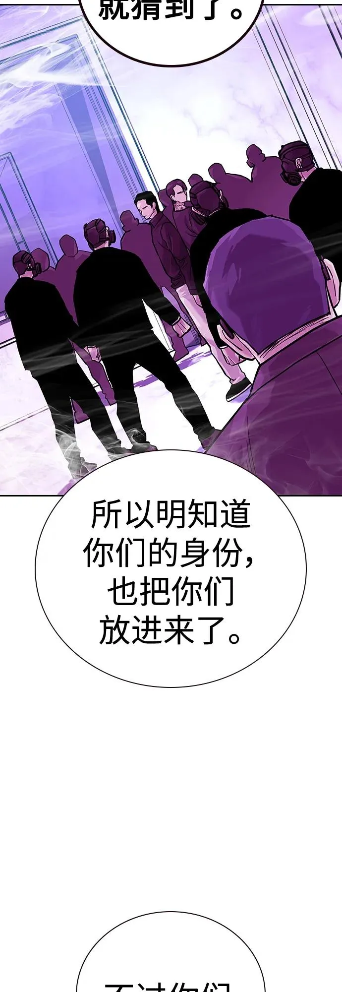 [第2季] 第22话 第90页