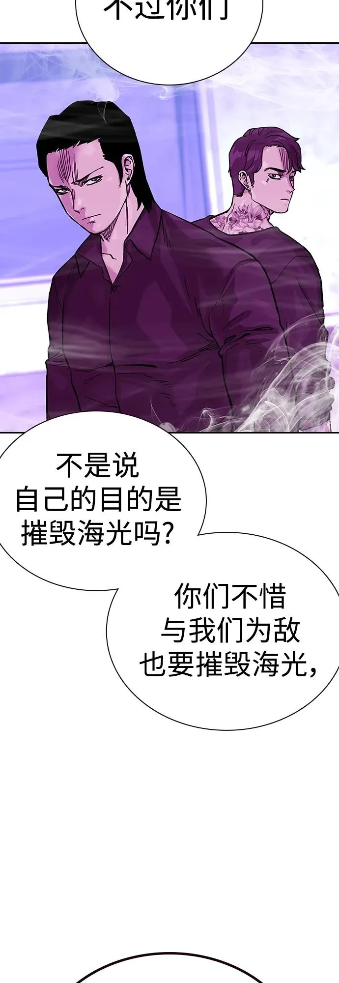 [第2季] 第22话 第91页