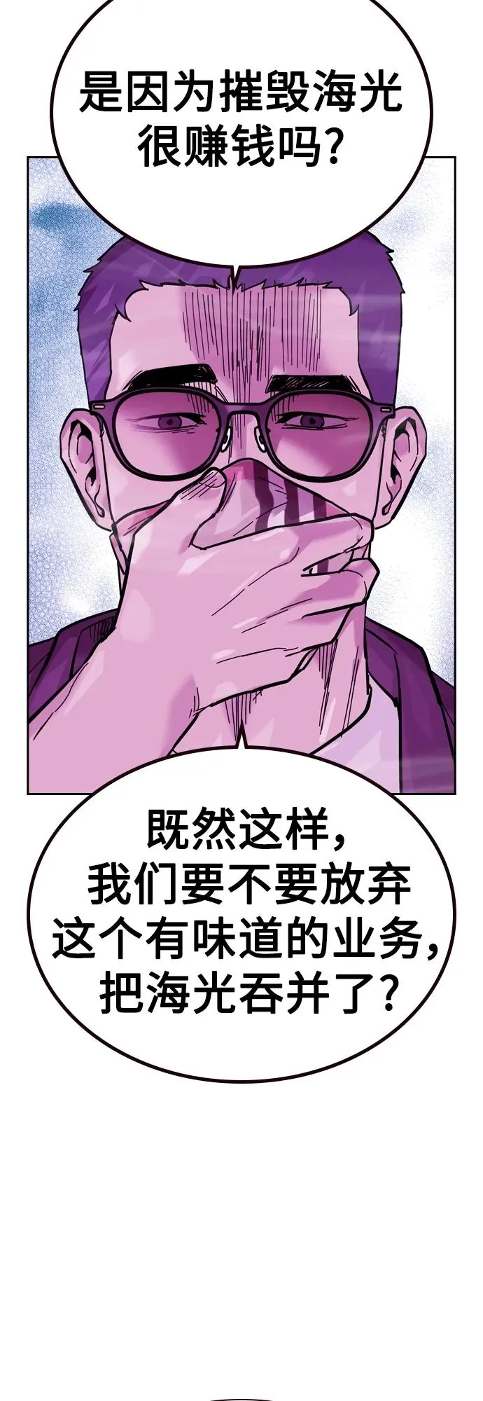 [第2季] 第22话 第92页