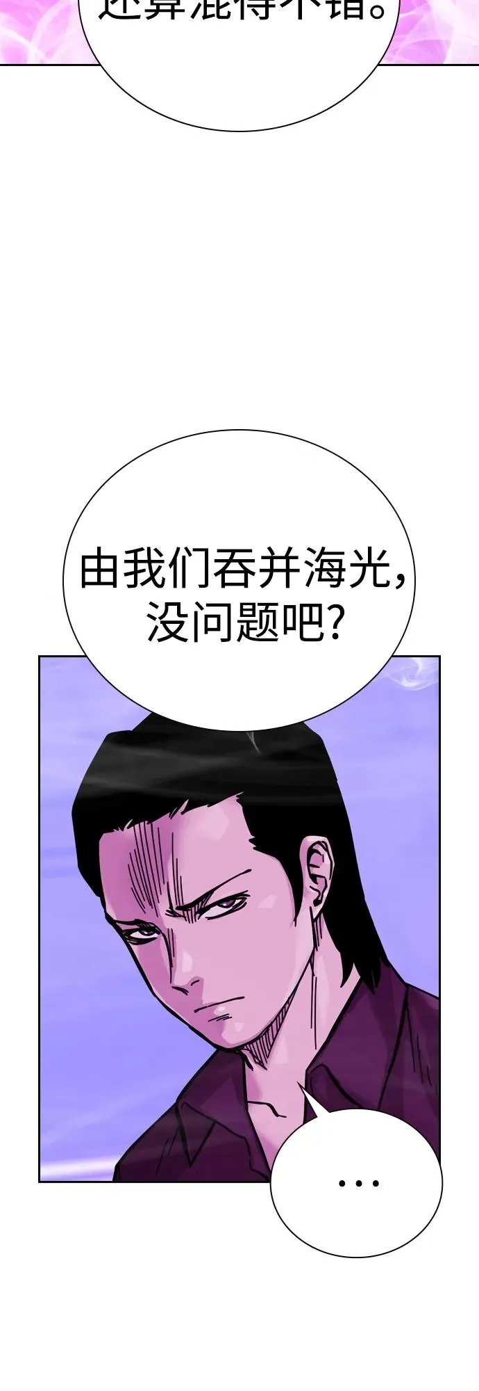 [第2季] 第22话 第94页