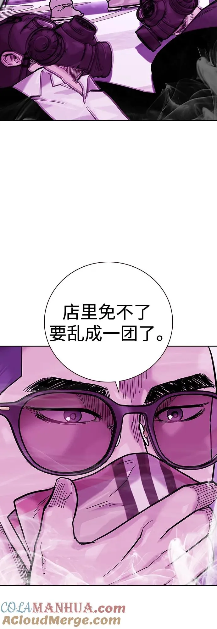 [第2季] 第22话 第105页