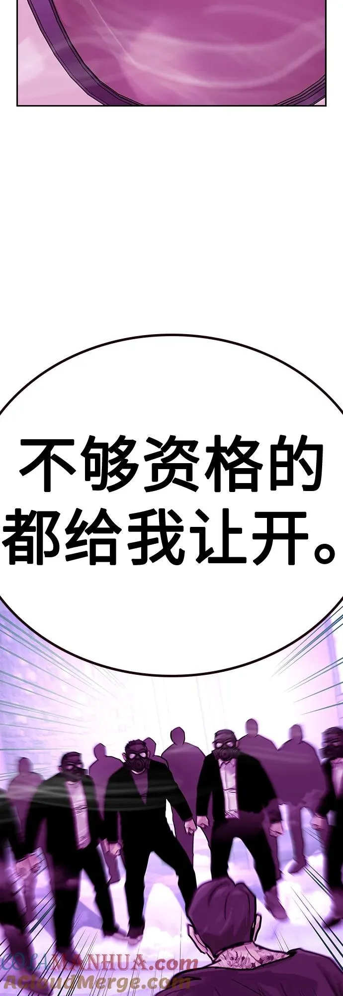 [第2季] 第22话 第109页