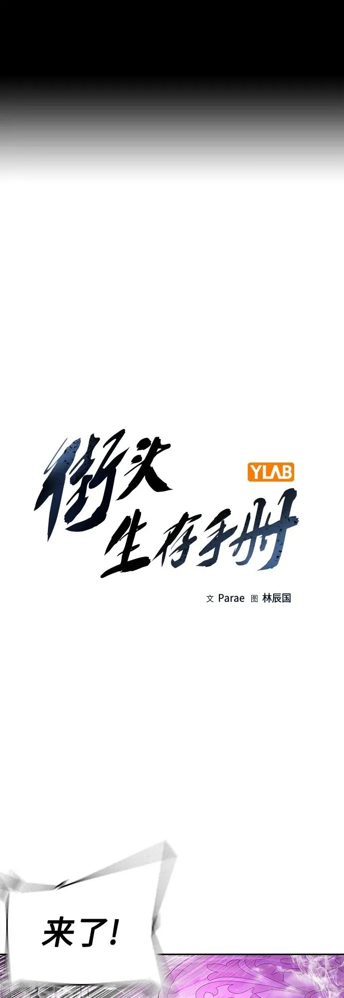 [第2季] 第23话 第2页