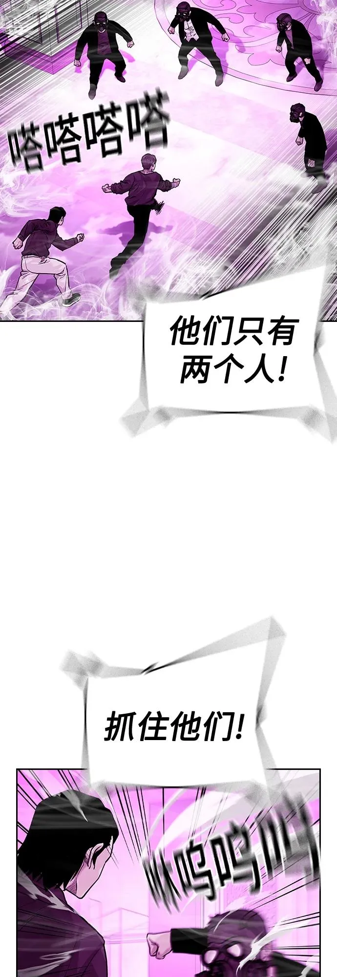 [第2季] 第23话 第3页