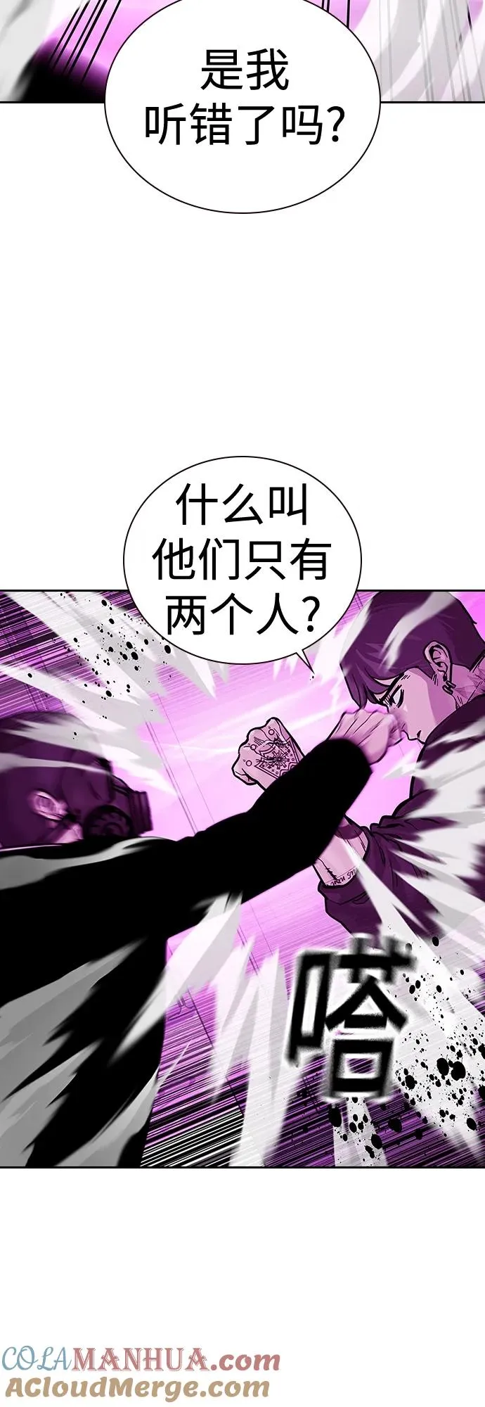 [第2季] 第23话 第7页