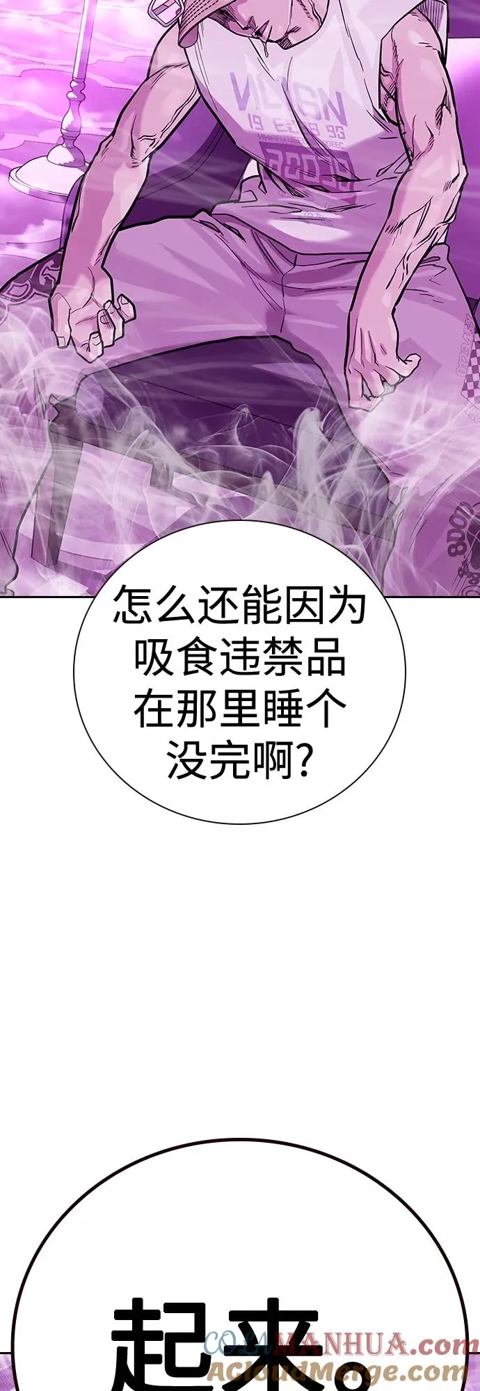 [第2季] 第23话 第28页