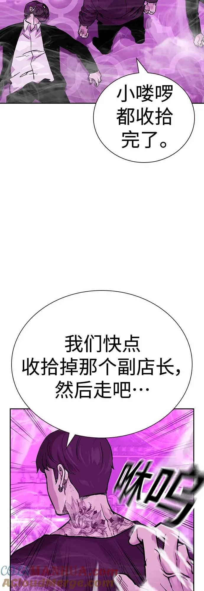[第2季] 第23话 第31页