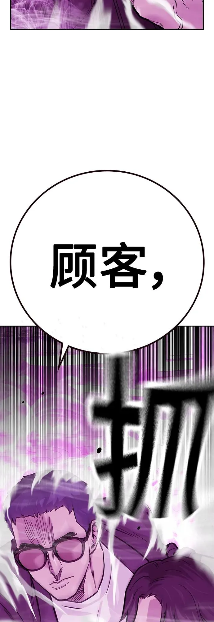 [第2季] 第23话 第32页