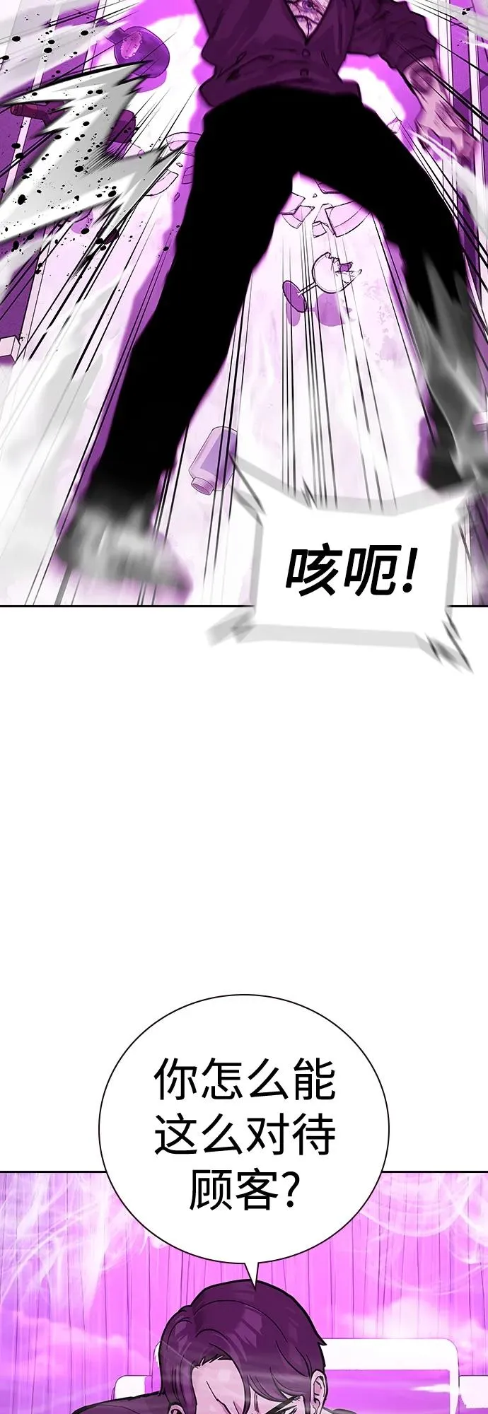[第2季] 第23话 第36页