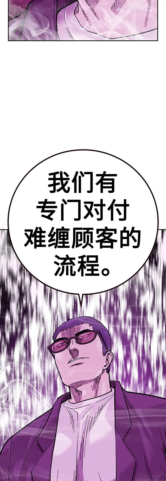 [第2季] 第23话 第38页