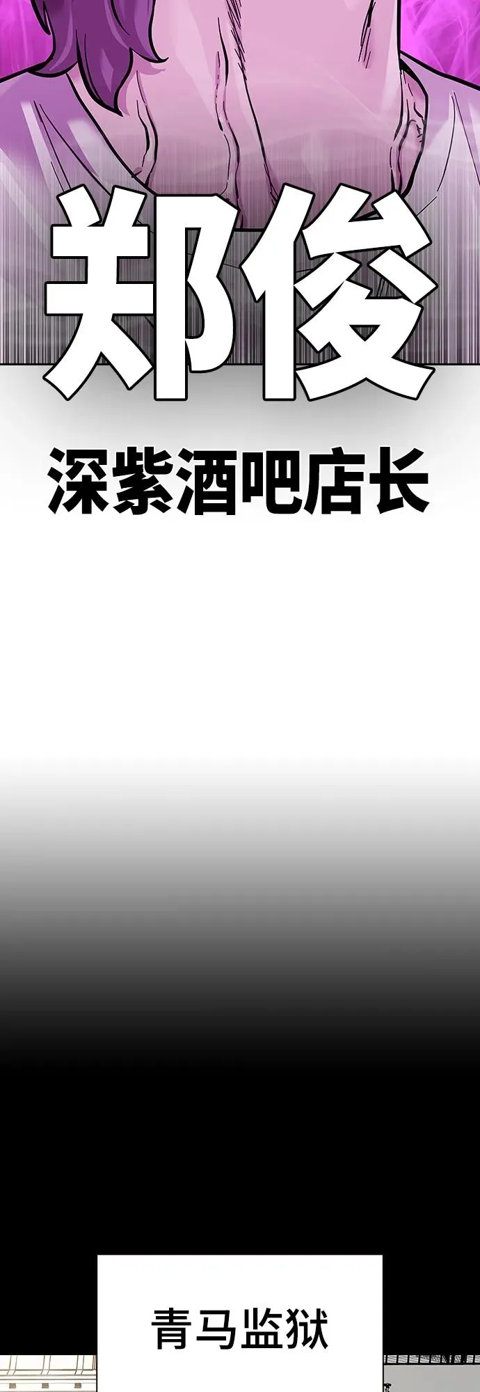 [第2季] 第23话 第44页