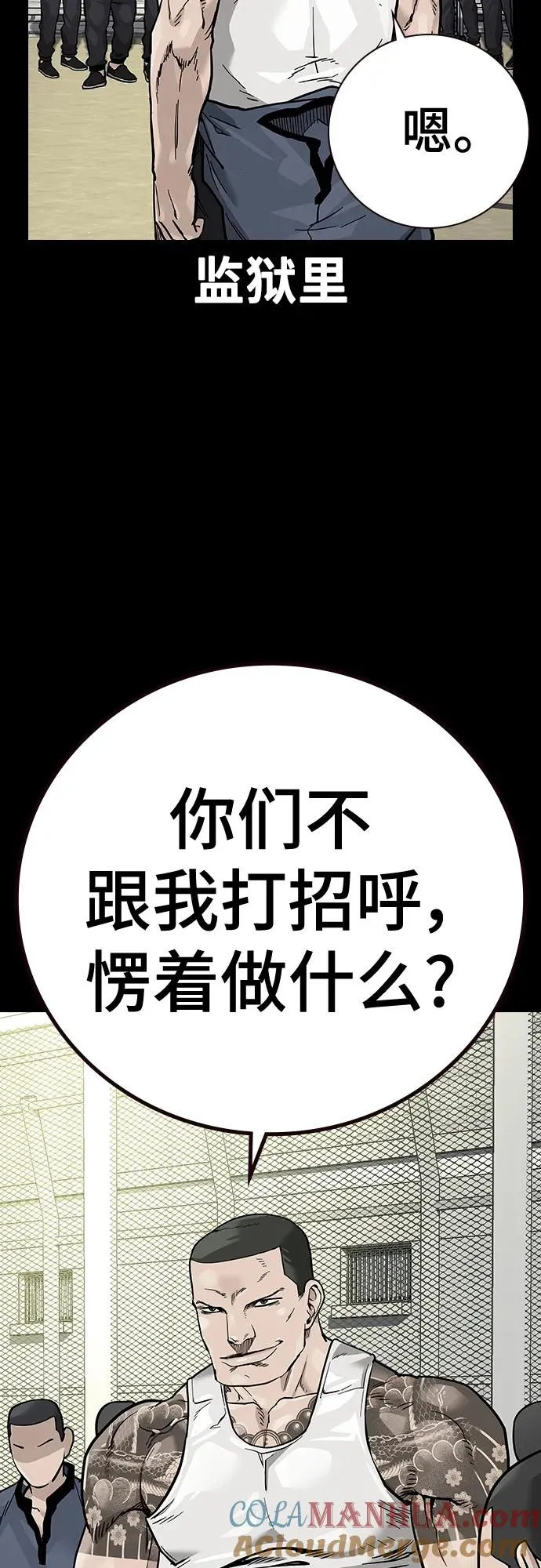 [第2季] 第23话 第46页