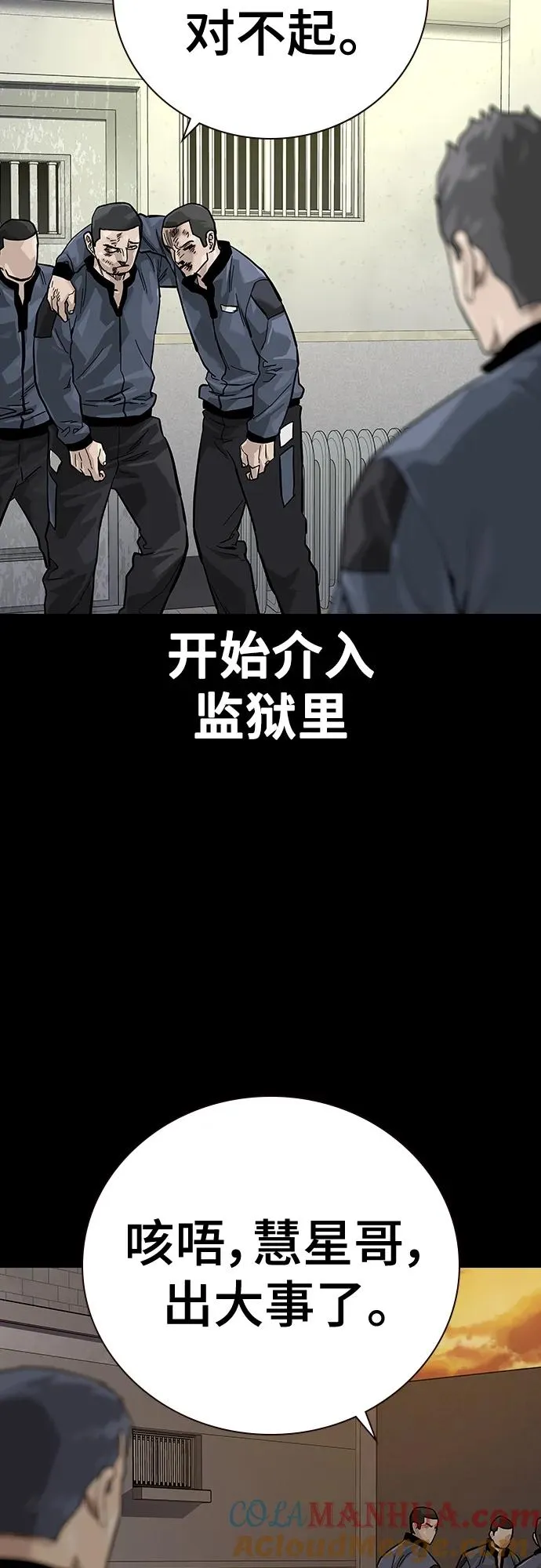 [第2季] 第23话 第49页