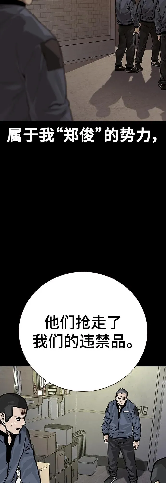 [第2季] 第23话 第50页
