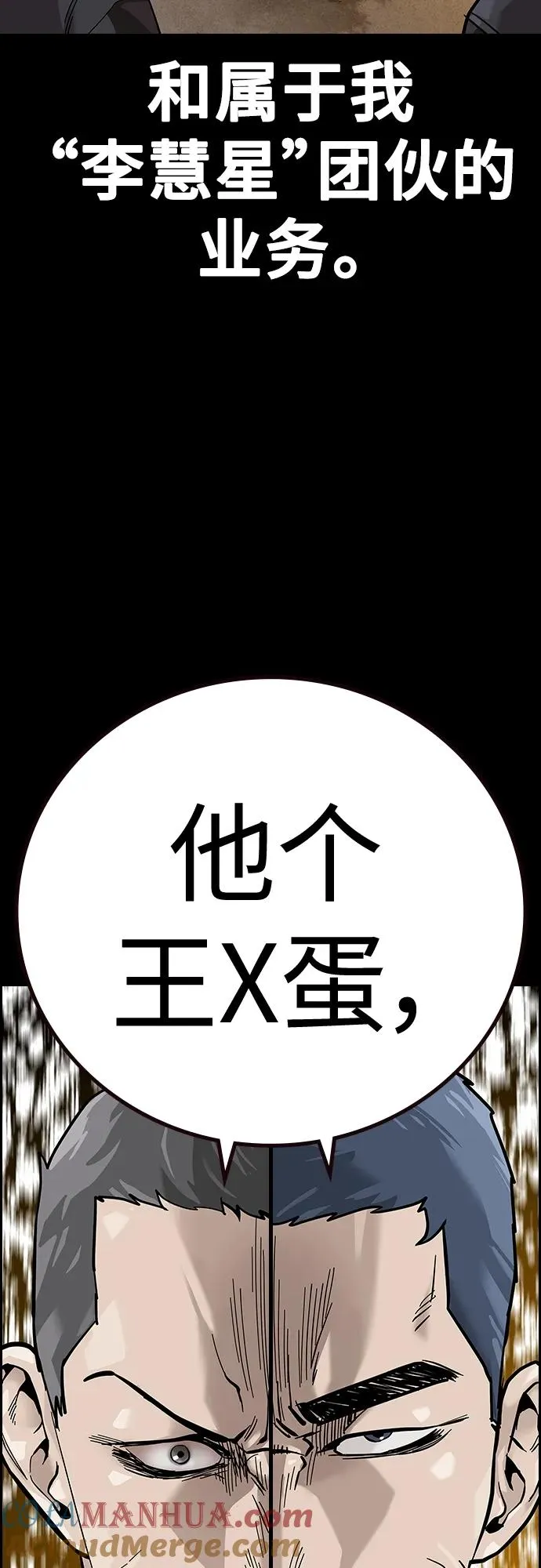 [第2季] 第23话 第52页