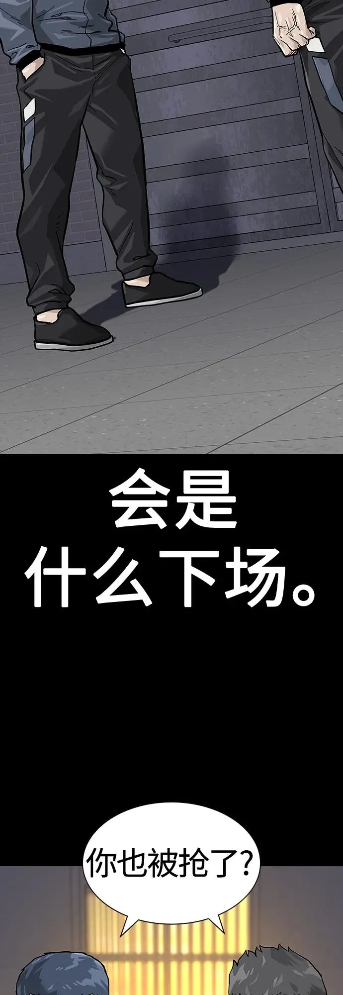 [第2季] 第23话 第56页