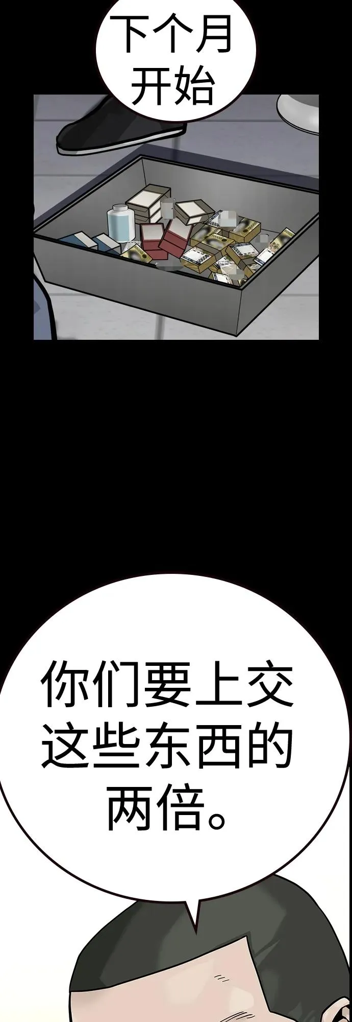 [第2季] 第23话 第60页