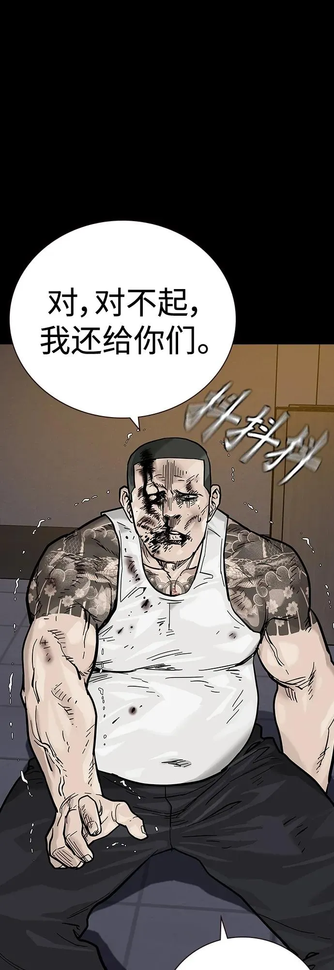 [第2季] 第23话 第63页