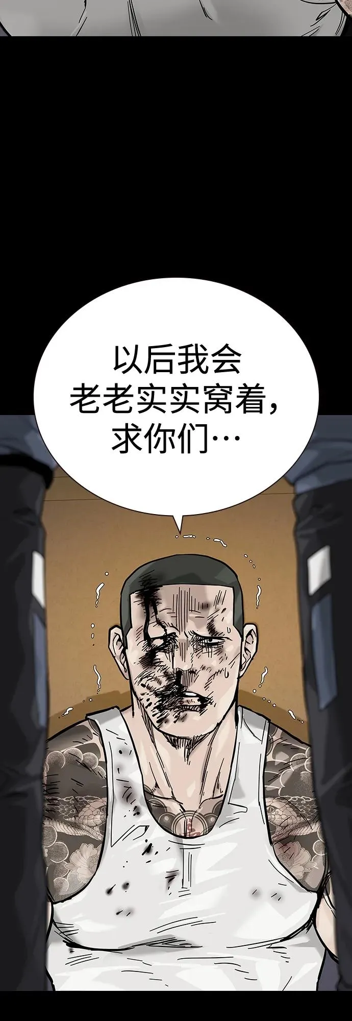 [第2季] 第23话 第66页