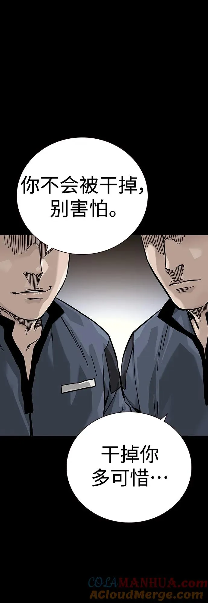 [第2季] 第23话 第67页