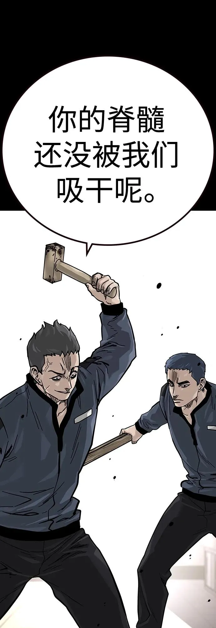 [第2季] 第23话 第68页