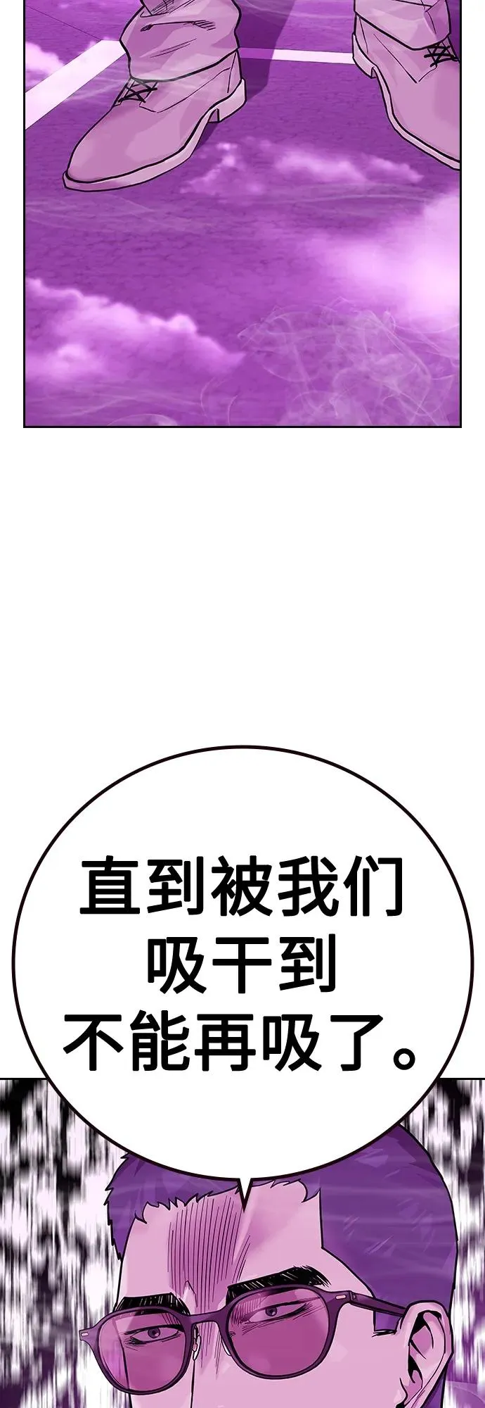 [第2季] 第23话 第72页