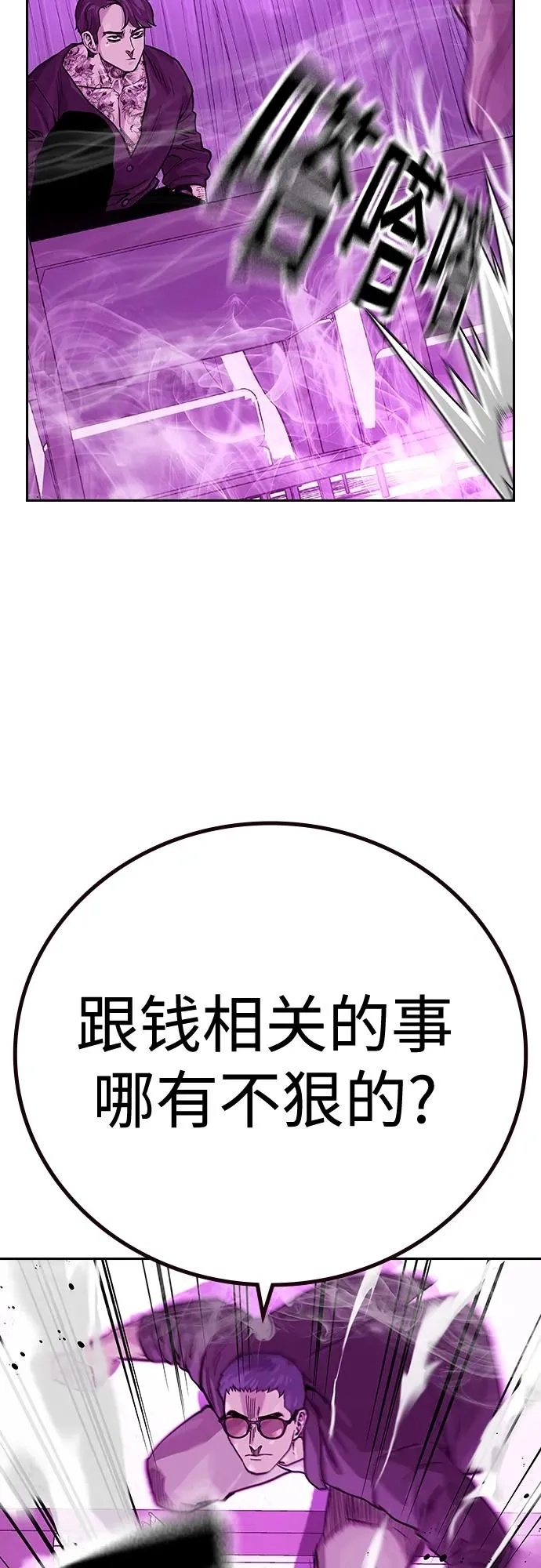 [第2季] 第23话 第75页