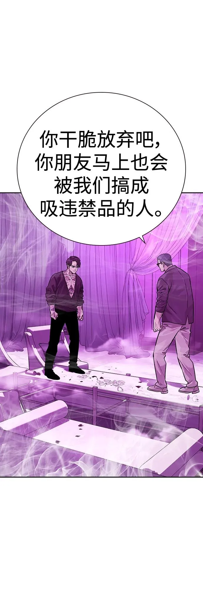 [第2季] 第23话 第77页