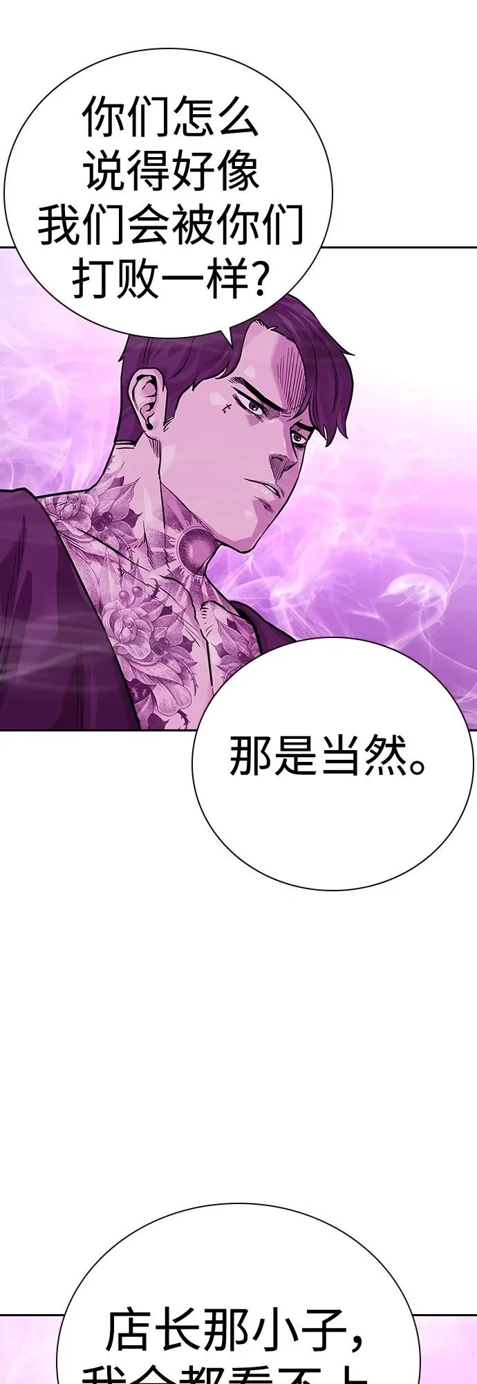 [第2季] 第23话 第78页