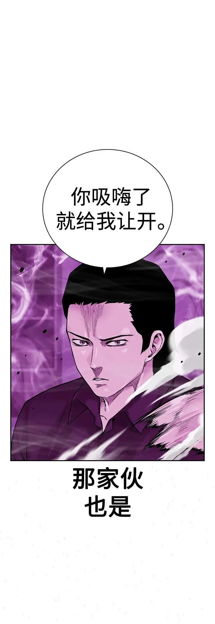 [第2季] 第23话 第81页