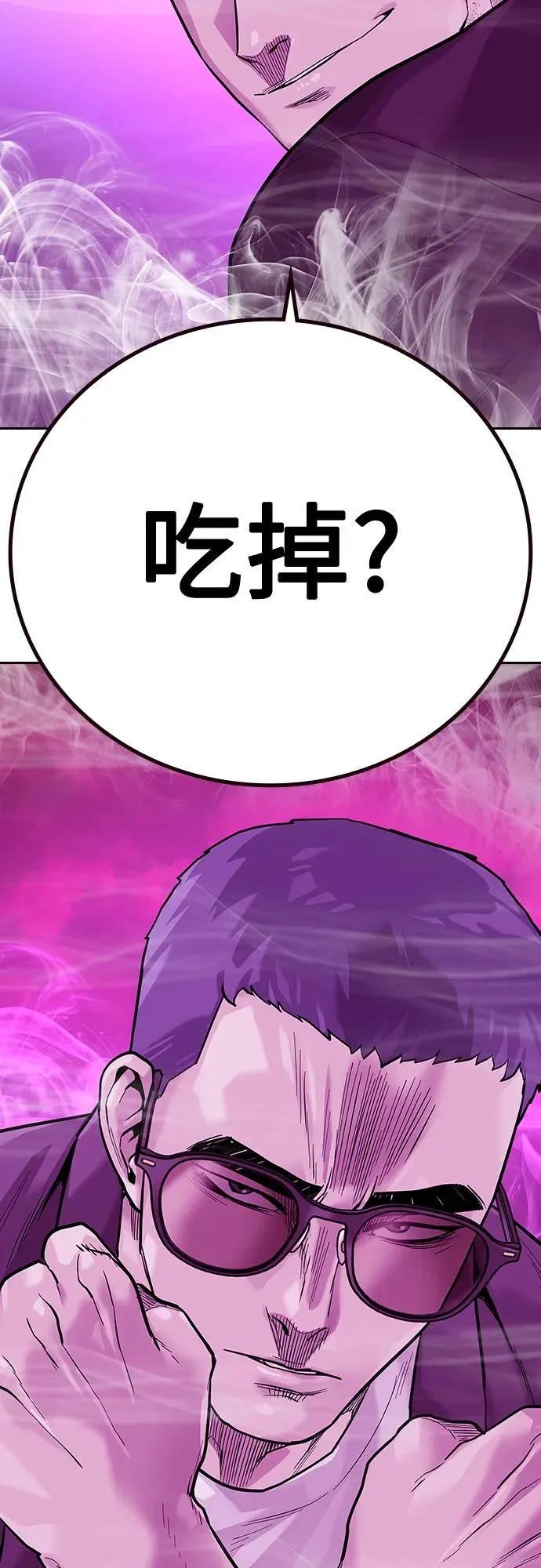 [第2季] 第23话 第92页