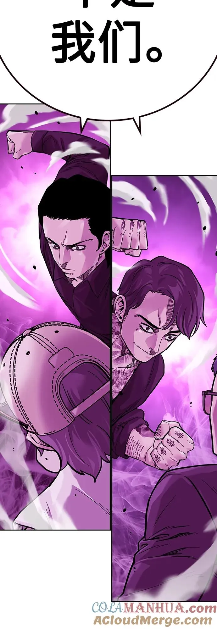 [第2季] 第23话 第97页