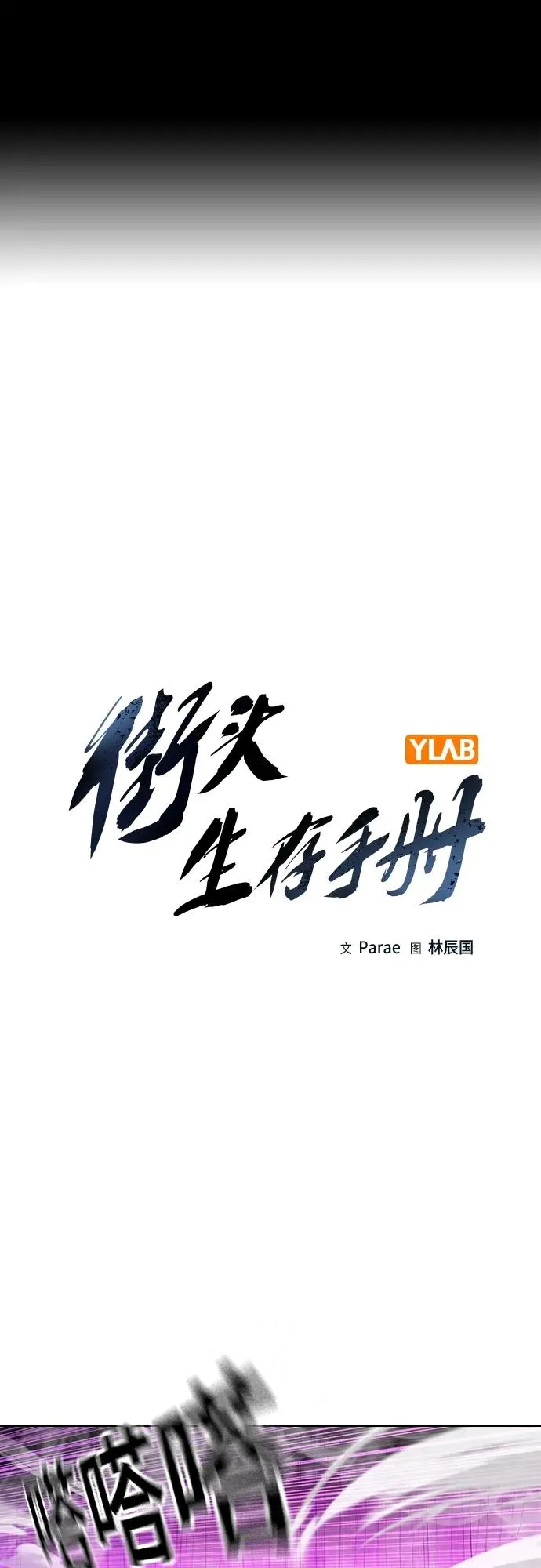 [第2季] 第24话 第2页