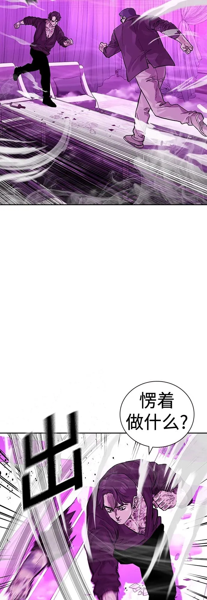 [第2季] 第24话 第3页