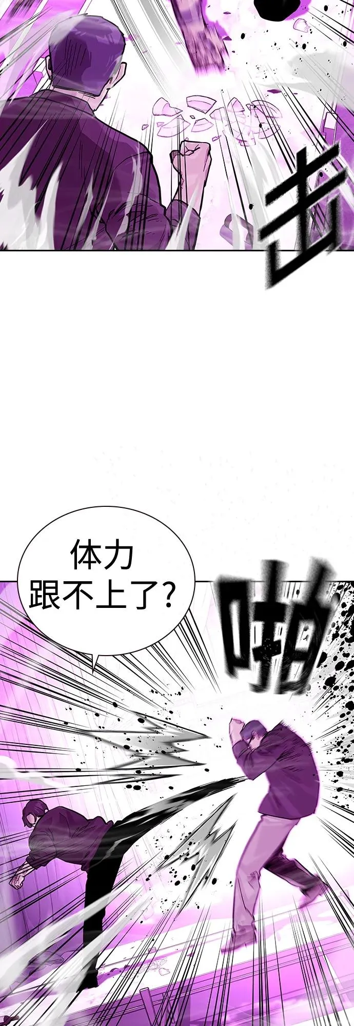[第2季] 第24话 第4页