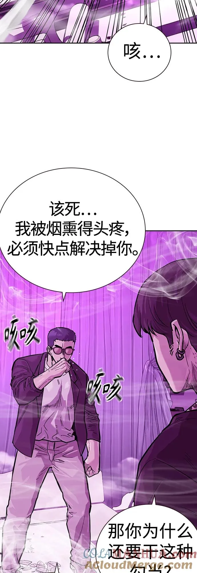 [第2季] 第24话 第5页