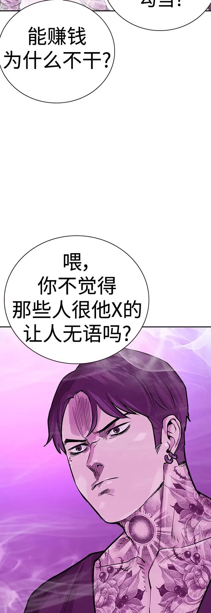 [第2季] 第24话 第6页