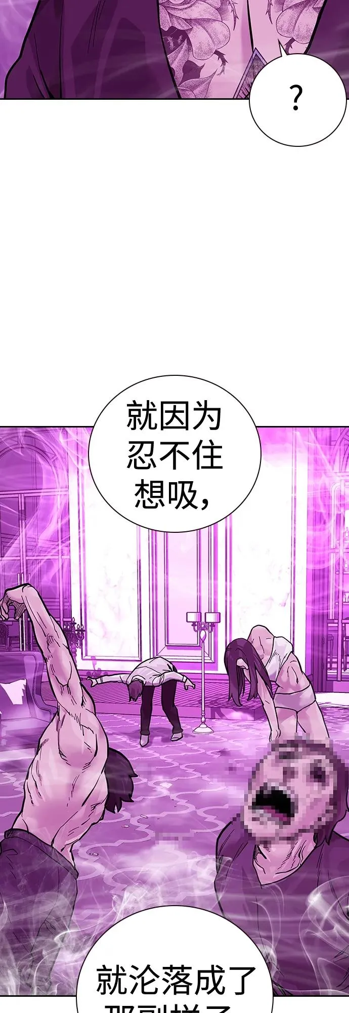 [第2季] 第24话 第7页