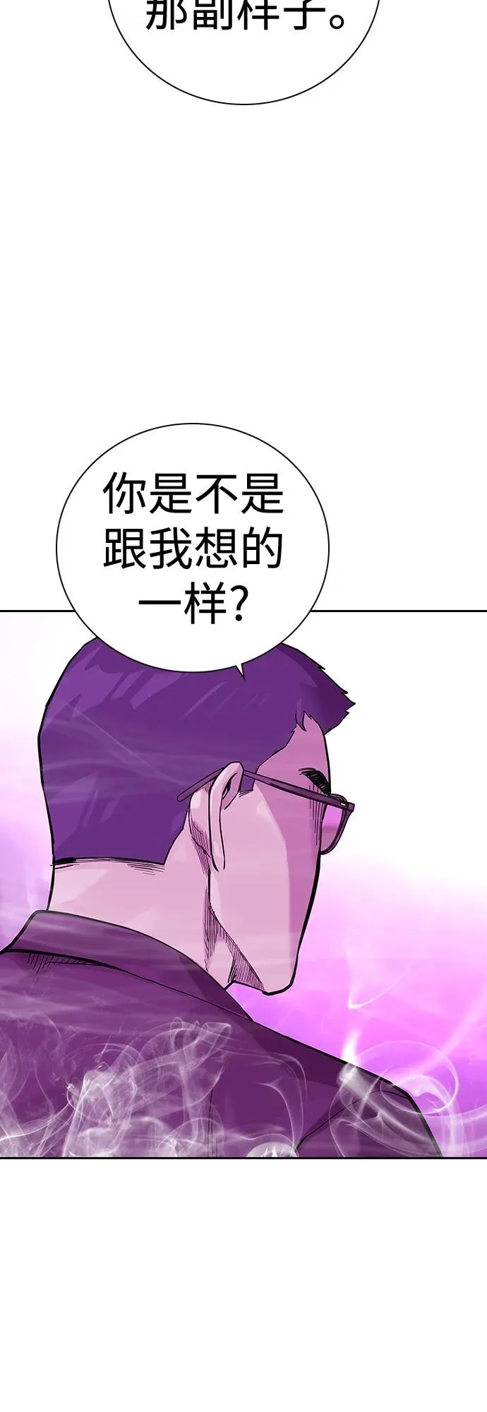 [第2季] 第24话 第8页