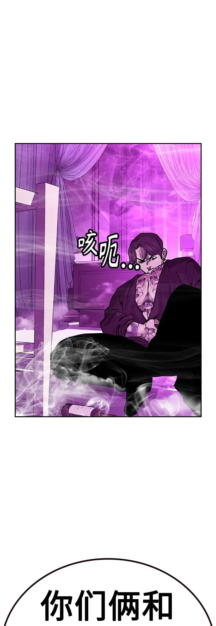 [第2季] 第24话 第12页