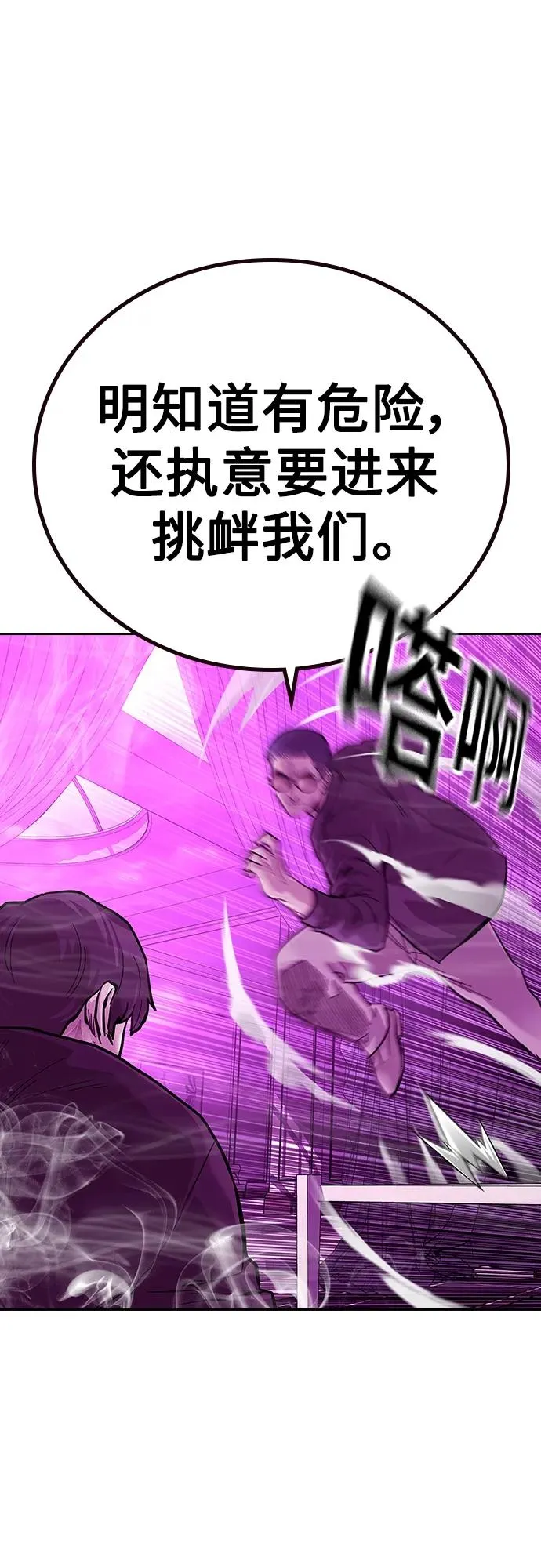[第2季] 第24话 第14页