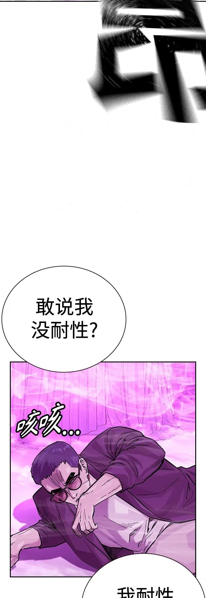 [第2季] 第24话 第18页