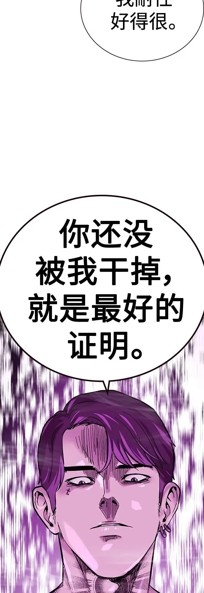 [第2季] 第24话 第19页