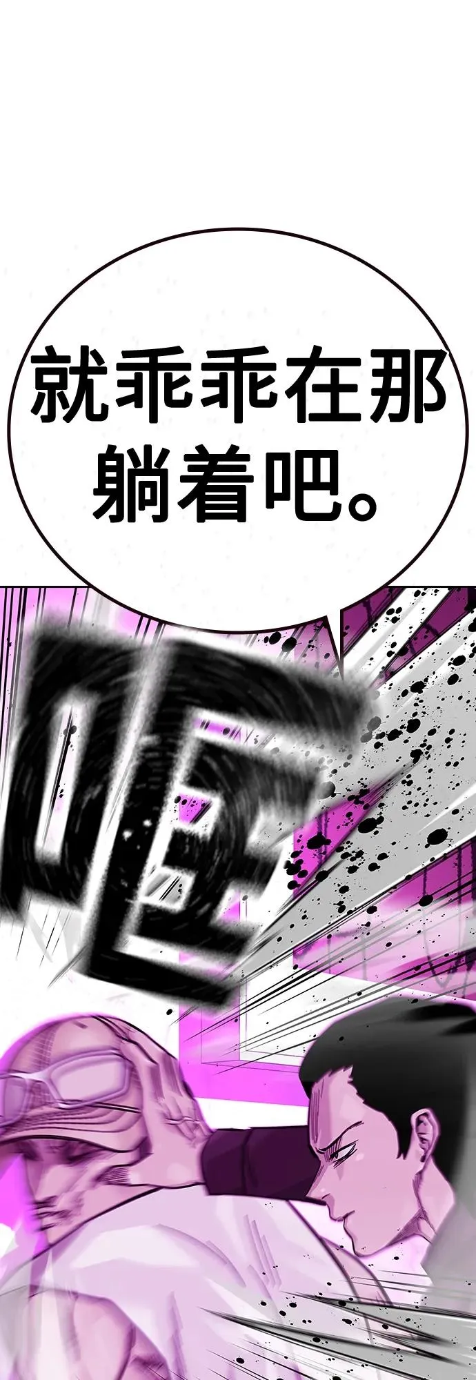 [第2季] 第24话 第27页