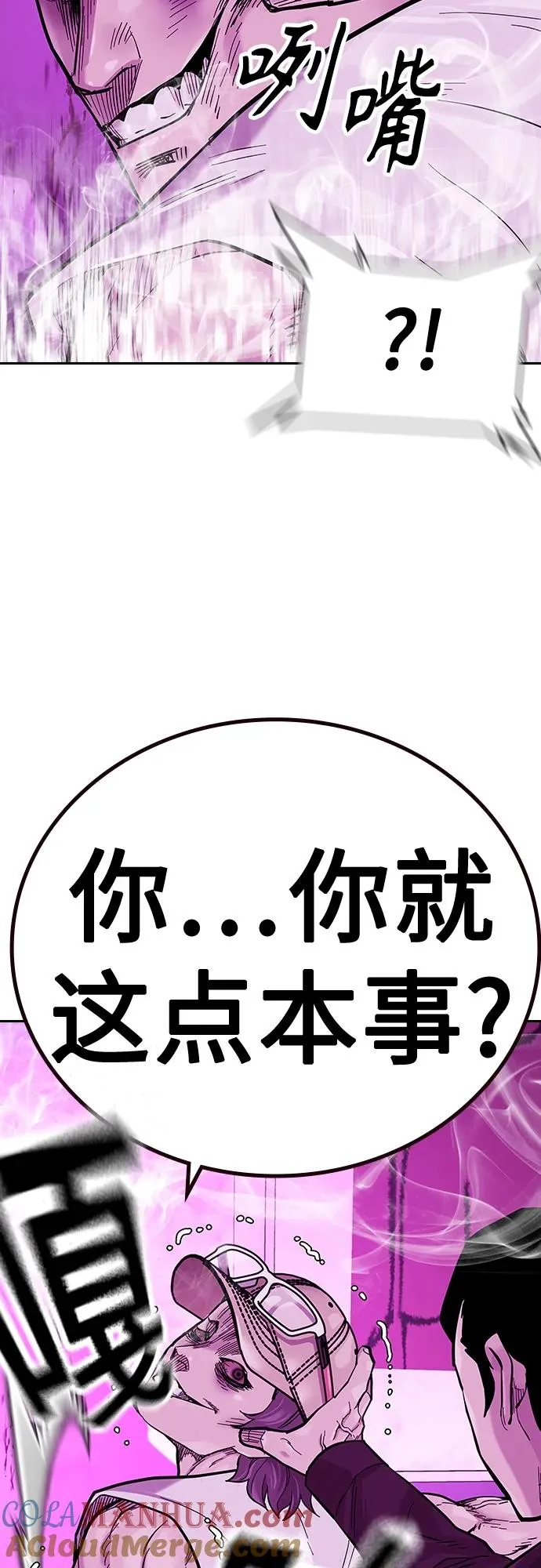 [第2季] 第24话 第29页