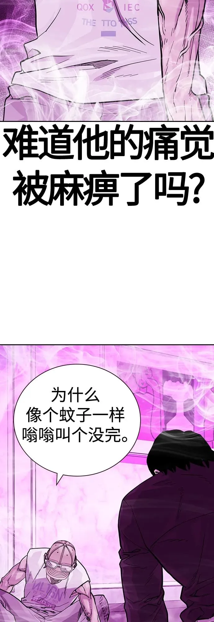 [第2季] 第24话 第34页