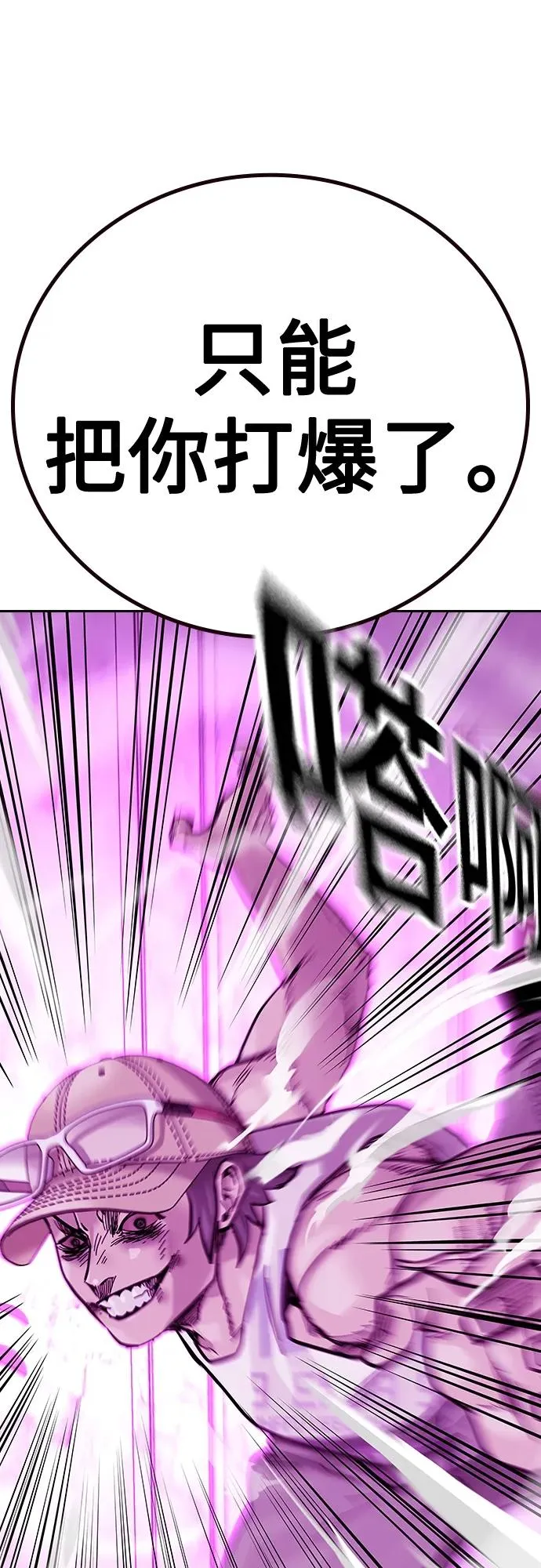 [第2季] 第24话 第36页